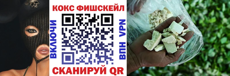 Магазин наркотиков Гуково COCAIN МЕФ