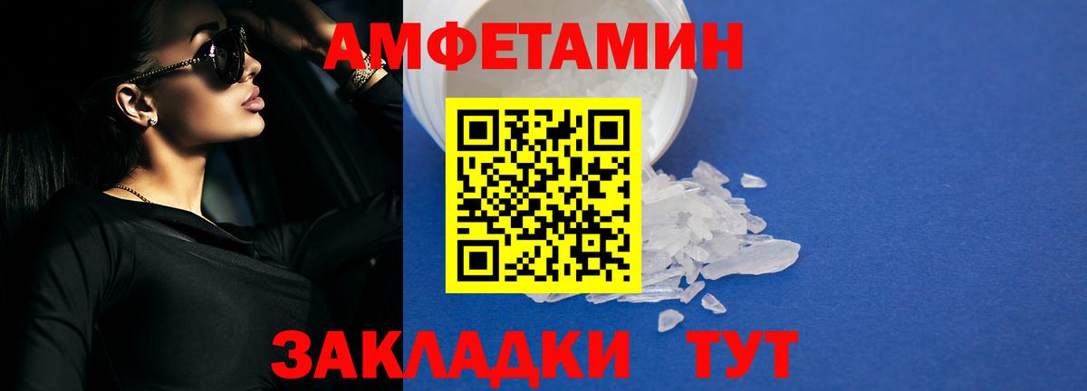 Amphetamine  АМФЕТАМИН  Вход с VPN  Гуково  АМФ 98% 