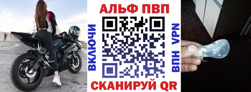Альфа ПВП кристаллы Гуково
