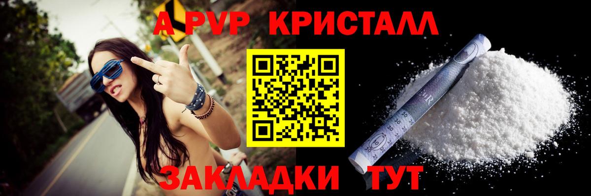 Alpha PVP Соль Гуково