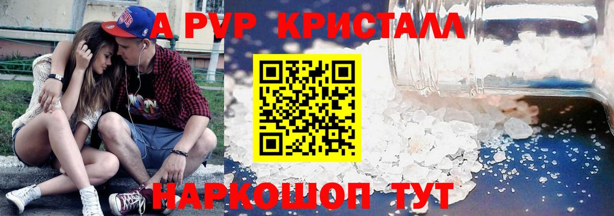 Alpha PVP СК  Вход с VPN  Alpha-PVP СК  Гуково 