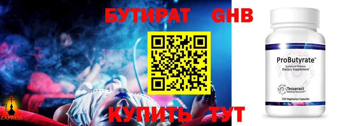 Бошки Шишки Гуково
