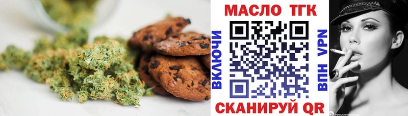 наркотики дарк нет Telegram Печенье с ТГК марихуана Гуково