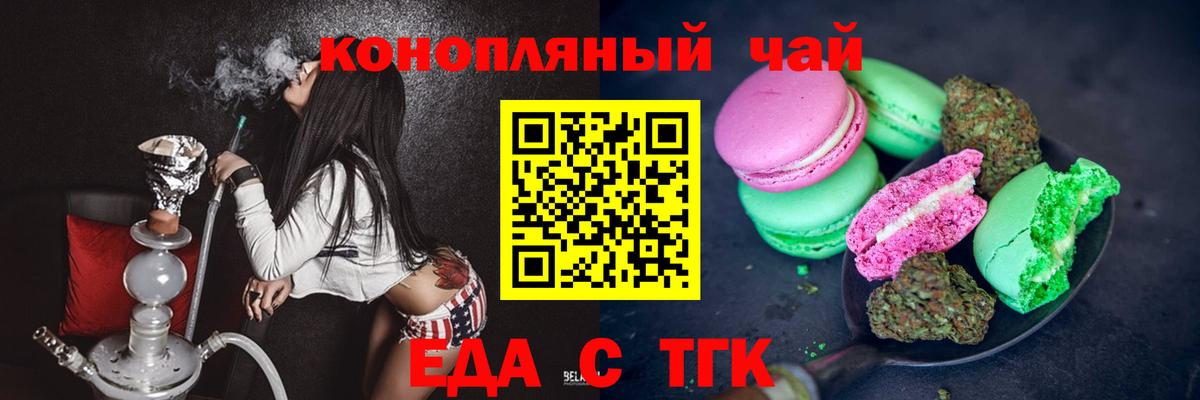 Canna-Cookies конопля  Вход с VPN  Гуково 