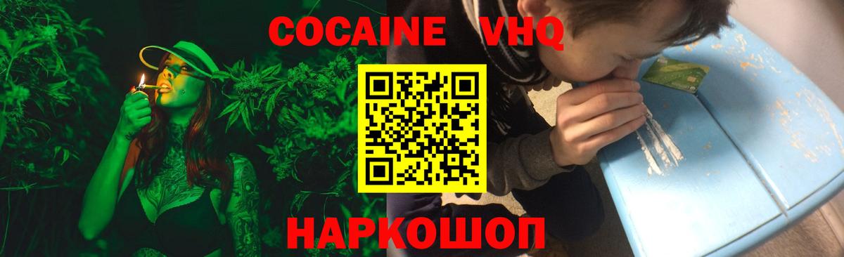 Cocaine Fish Scale Гуково