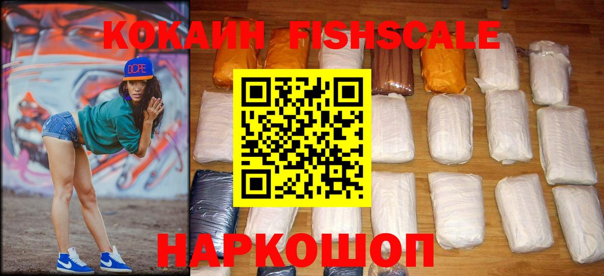 COCAIN 99%  КОКАИН  Гуково  Кокаин Боливия  Вход с VPN 