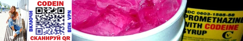 Кодеин напиток Lean (лин)  купить закладку  МЕГА ссылка  Гуково 