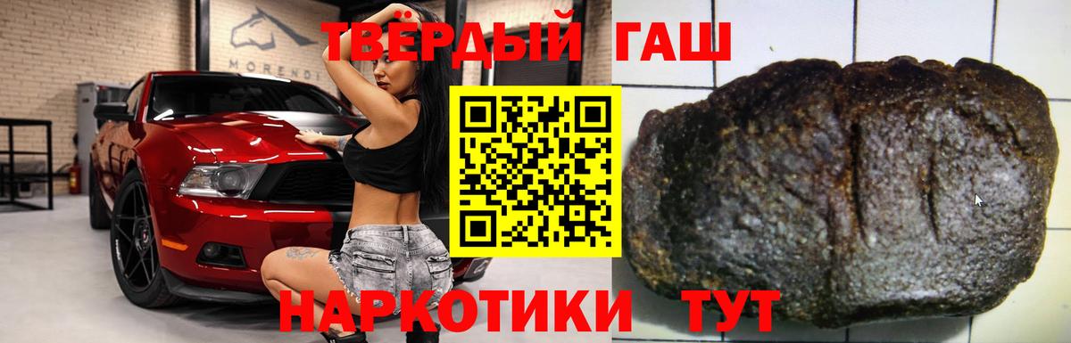 Гуково  ГАШ hashish  Вход с VPN 