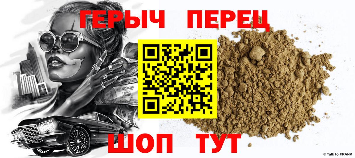 ГЕРОИН белый  Вход с VPN  Гуково 