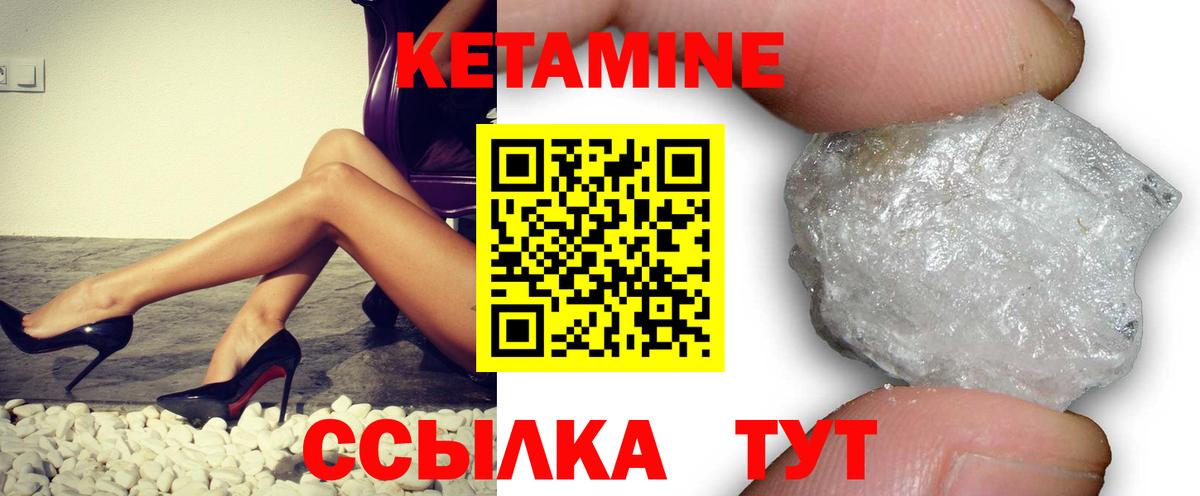 КЕТАМИН ketamine  Вход с VPN  Кетамин ketamine  Гуково 