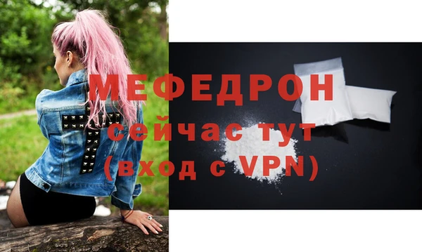 мяу мяу кристалл Приозерск