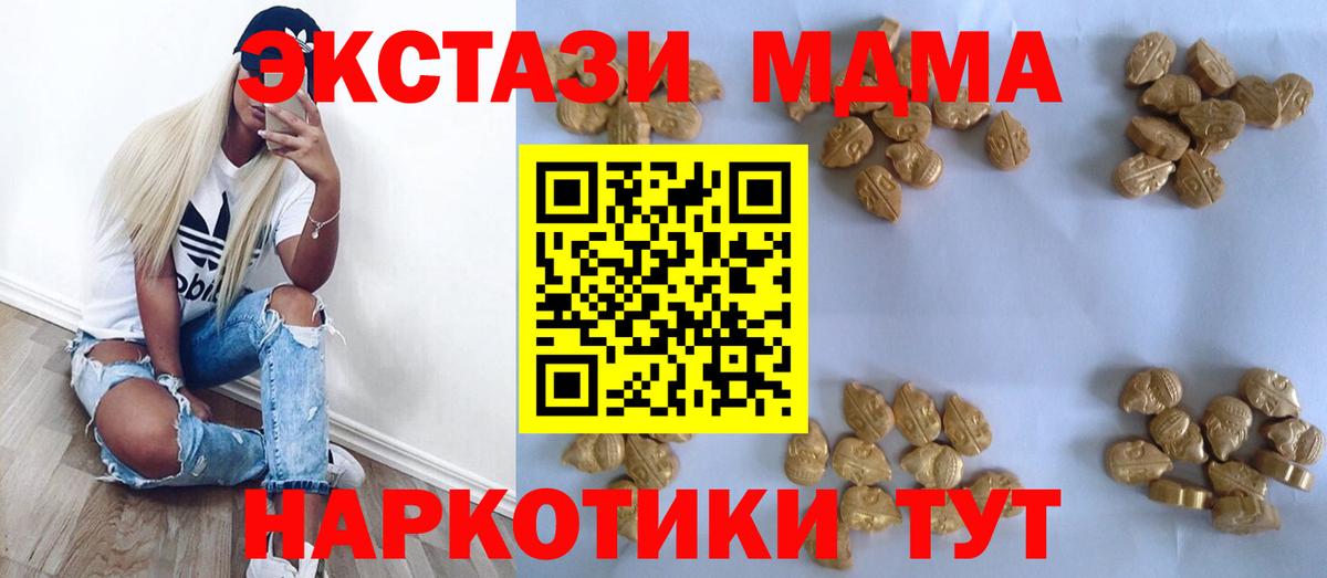 МДМА молли  Вход с VPN  Гуково  МДМА кристаллы 