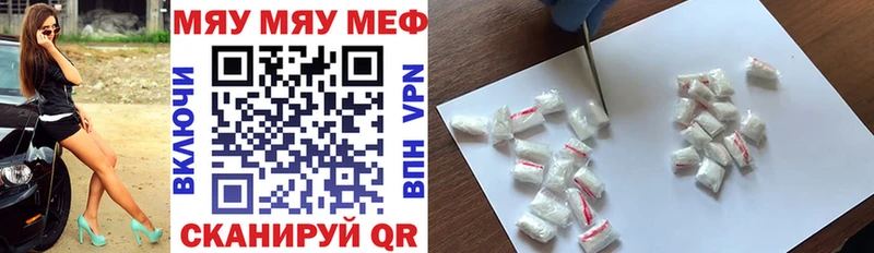 МЕГА сайт  Гуково  Мефедрон мяу мяу 