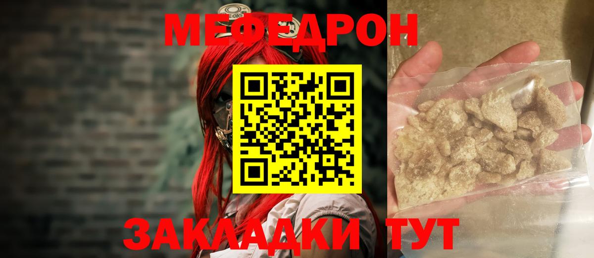 Гуково  Мефедрон  Вход с VPN  МЯУ-МЯУ мяу мяу  Мефедрон  Мефедрон mephedrone 