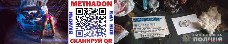 Метадон methadone  продажа наркотиков  Гуково 