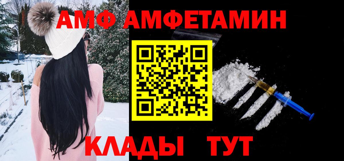 Первитин пудра  Вход с VPN  Гуково 