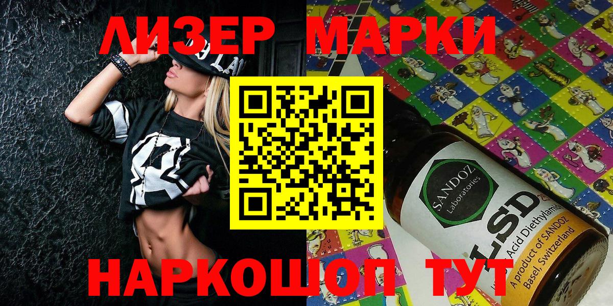 Гуково  Марки NBOMe 1500мкг  Марки 25I-NBOMe  Вход с VPN 