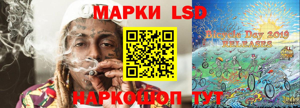 Наркотические марки 1,5мг Гуково