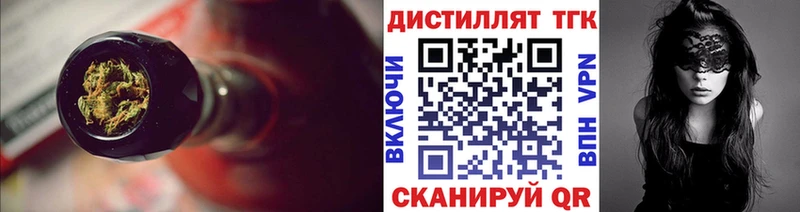 Дистиллят ТГК вейп с тгк  Гуково 