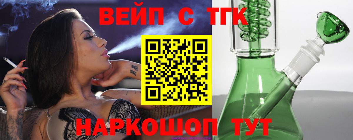 ТГК концентрат  ТГК гашишное масло  Гуково  Вход с VPN 