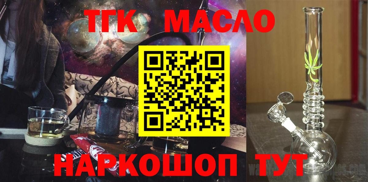 Дистиллят ТГК концентрат Гуково