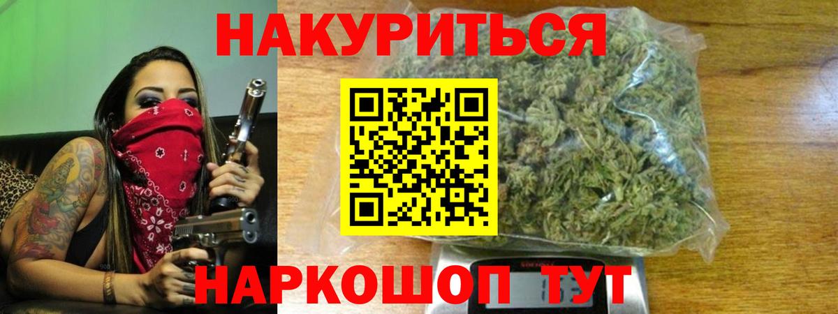 Бошки марихуана THC 21% Гуково