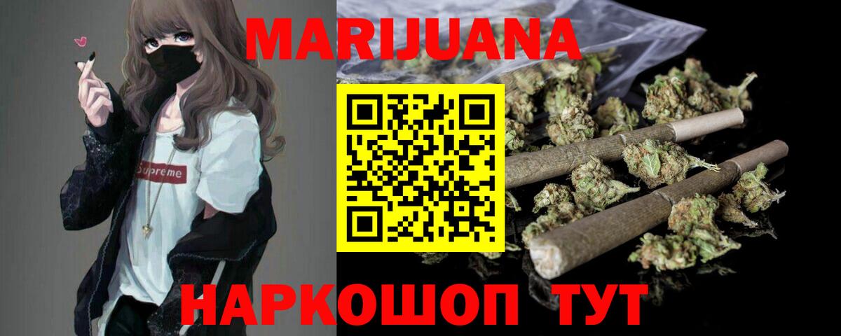 Канабис Bruce Banner  Канабис индика  Вход с VPN  МАРИХУАНА White Widow  Шишки марихуана семена  Гуково 